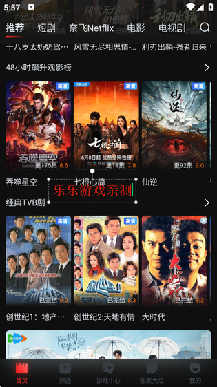 一起看影视 - 官方正版下载中心 Hero图